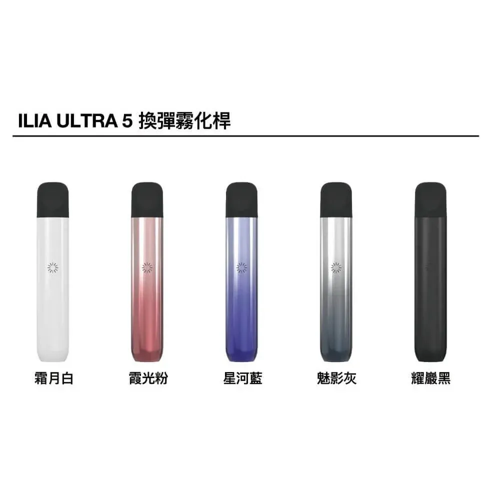 RELX 悅刻五代幻影 vs ILIA Ultra5 哩亞五代怎麼選？一篇看懂(图2)