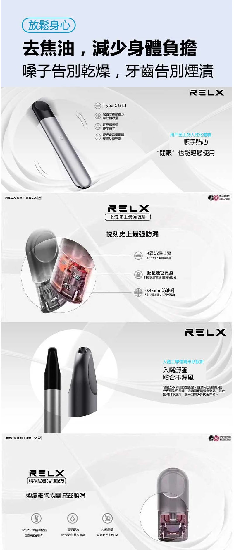 【零度薄荷】Relx六代煙彈｜極致冰涼薄荷口味｜現貨3顆入｜正品保固(图3)