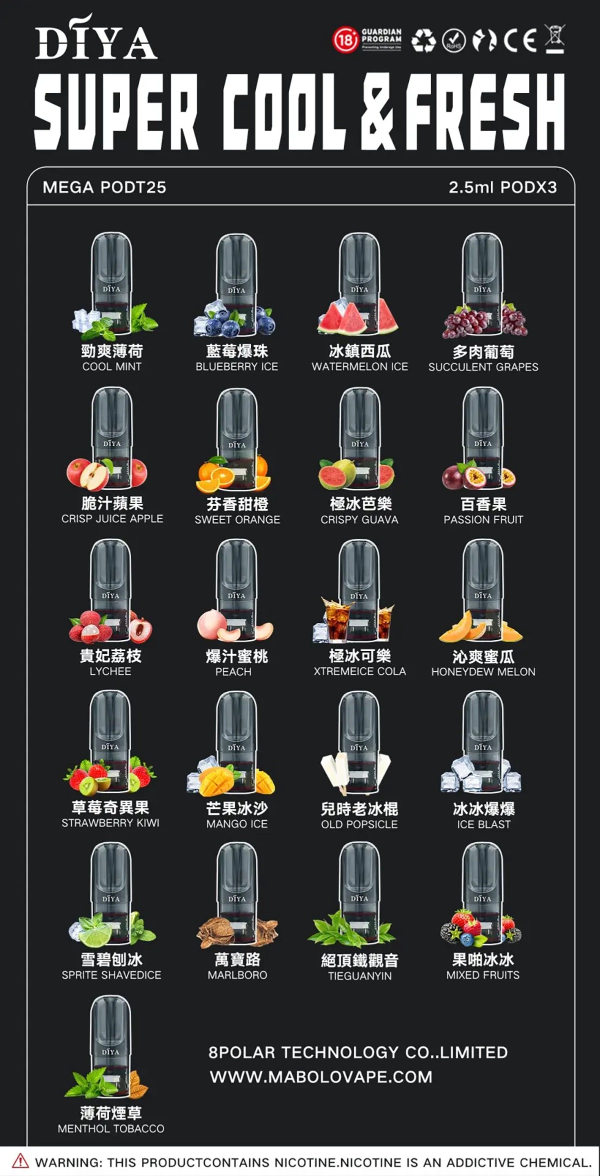 DIYA煙彈3顆裝｜叮啞電子煙煙彈｜通用一代主機｜多口味現貨正品(图1)