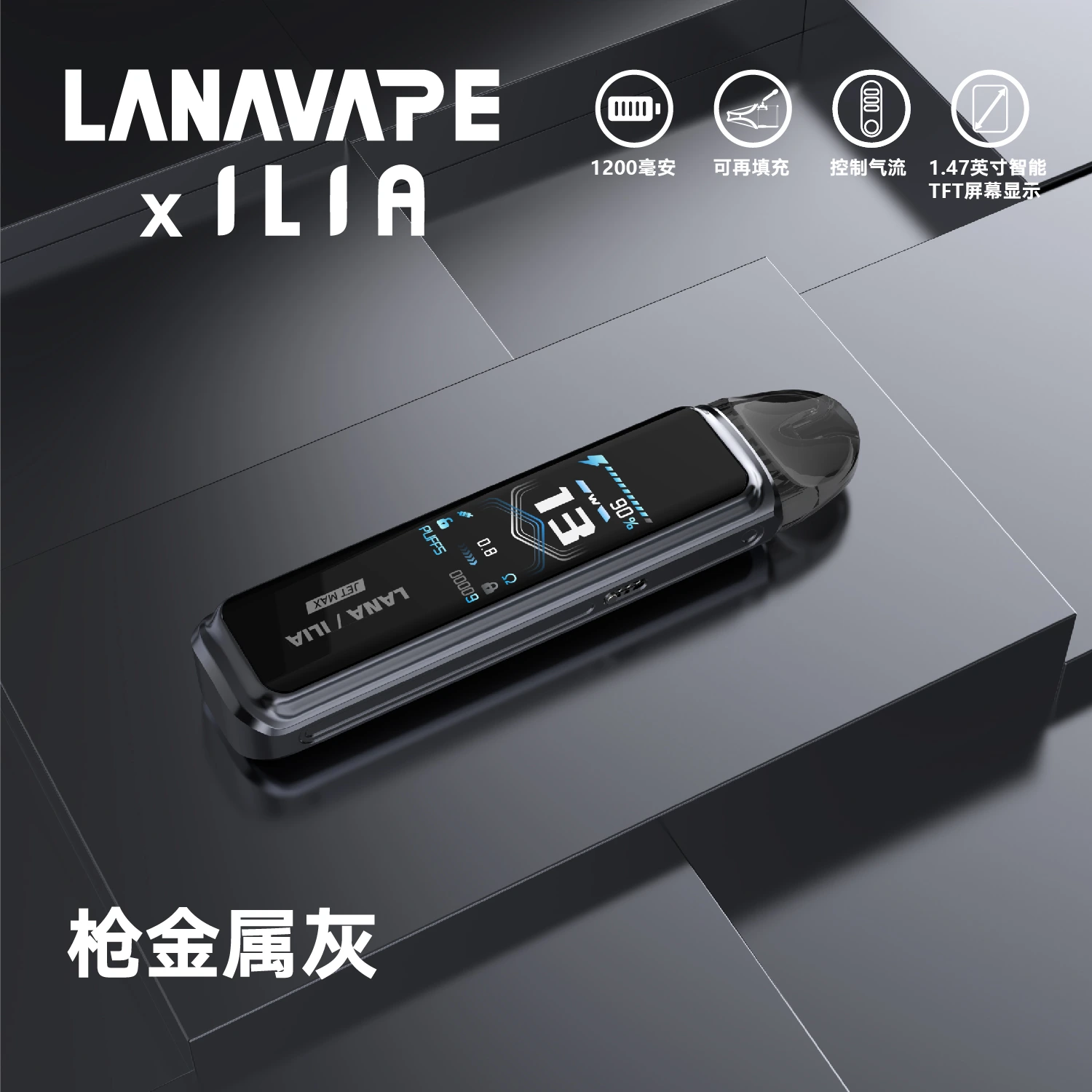 LANA JET MAX 30W 側註油主機套裝 | LANA 新款註油主機 | 智能顯示 台灣現貨 